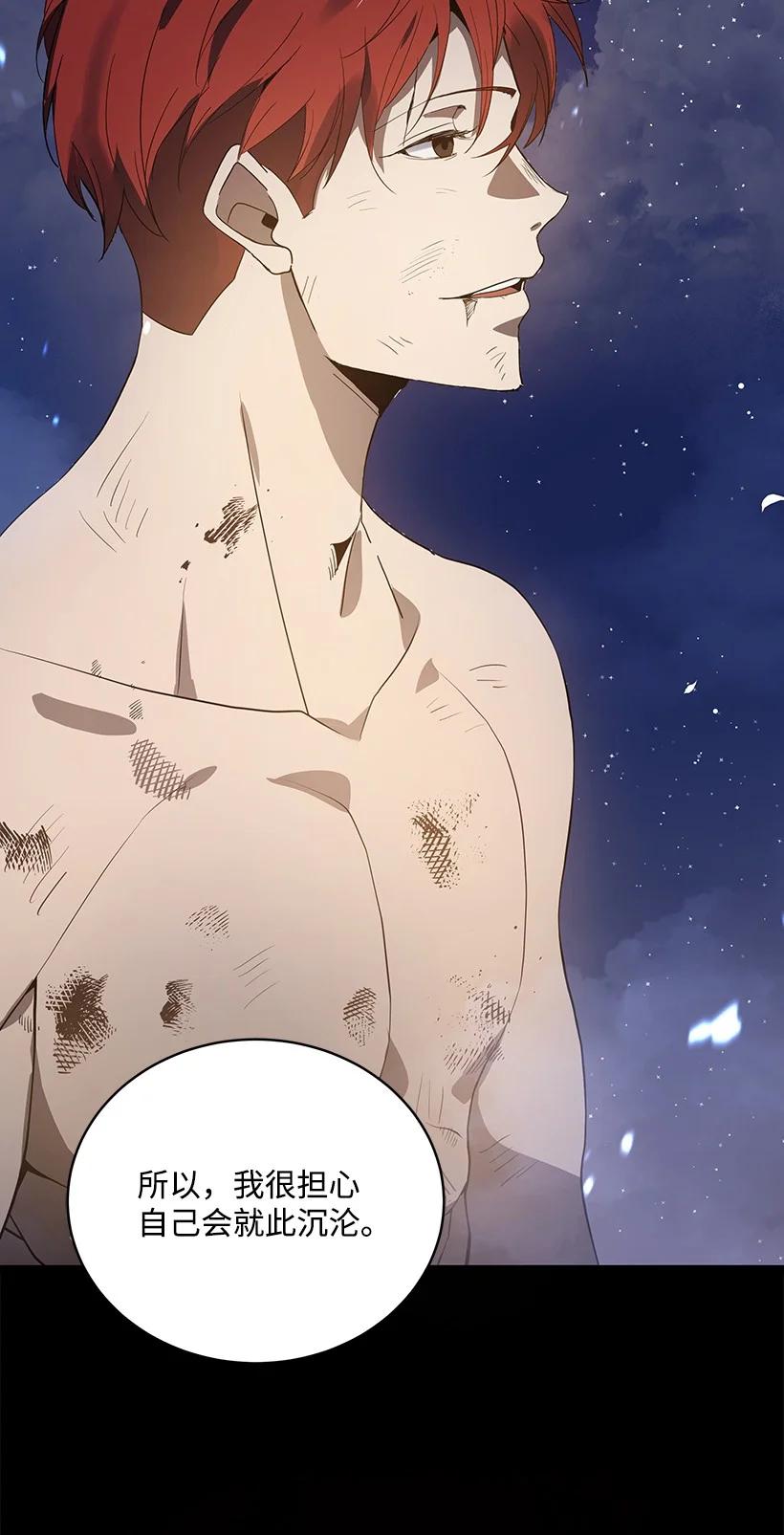 《魔尊现世降临记》114 第一百一十四话 第36页