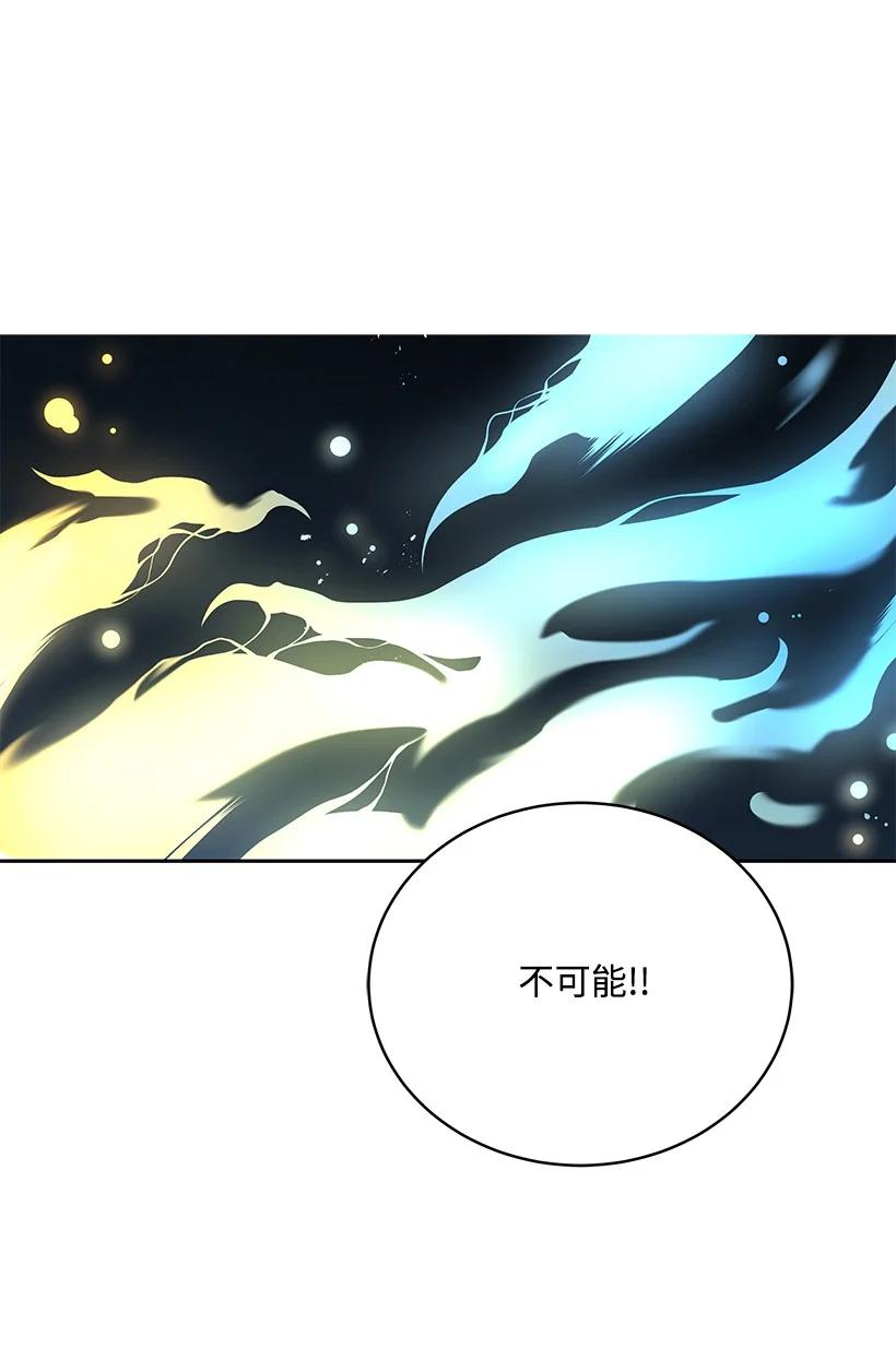 《魔尊现世降临记》114 第一百一十四话 第66页