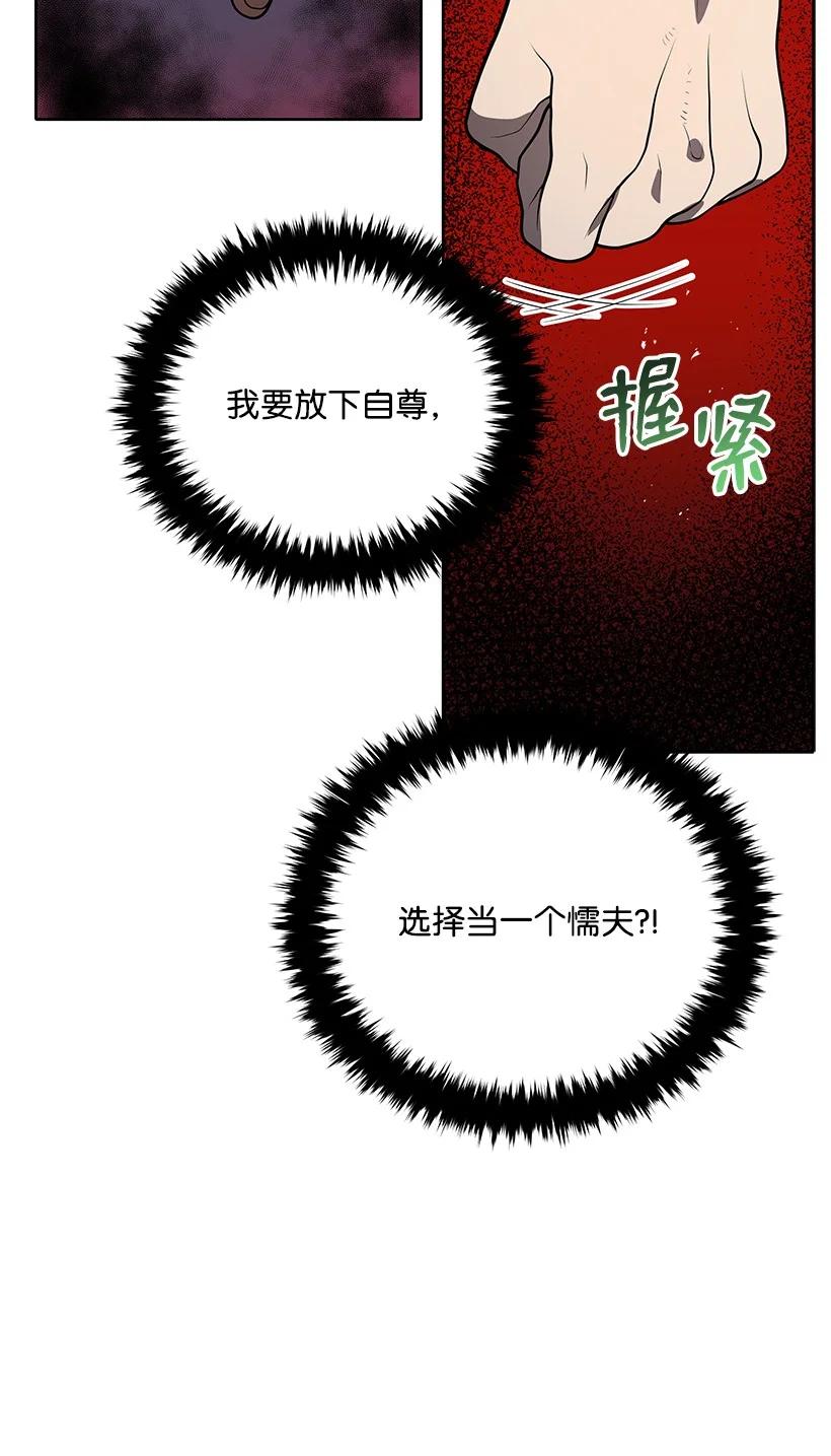 《魔尊现世降临记》114 第一百一十四话 第65页