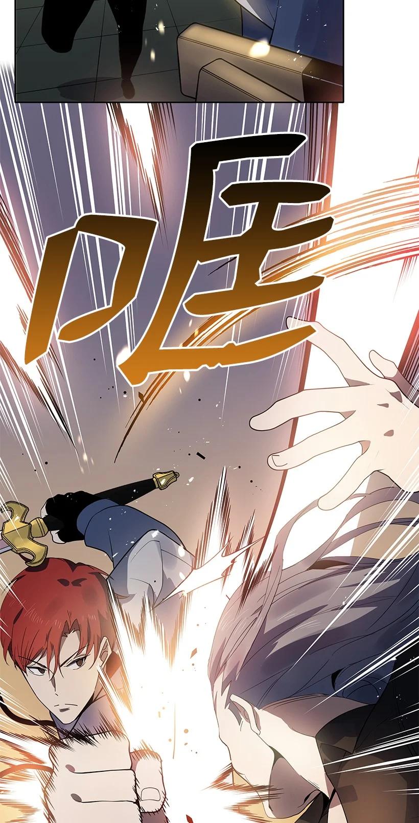 《魔尊现世降临记》114 第一百一十四话 第3页