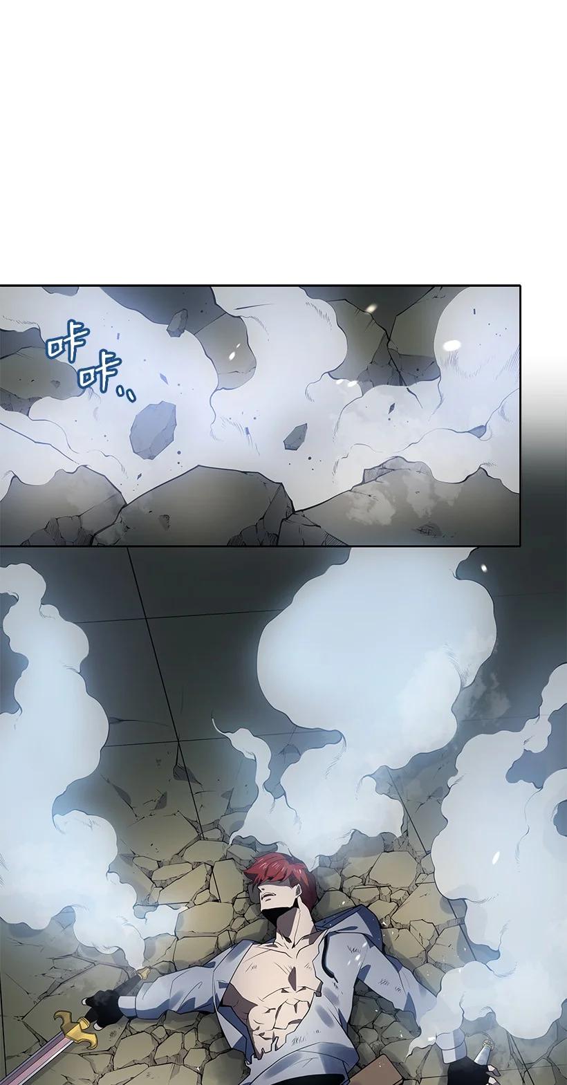 《魔尊现世降临记》114 第一百一十四话 第24页