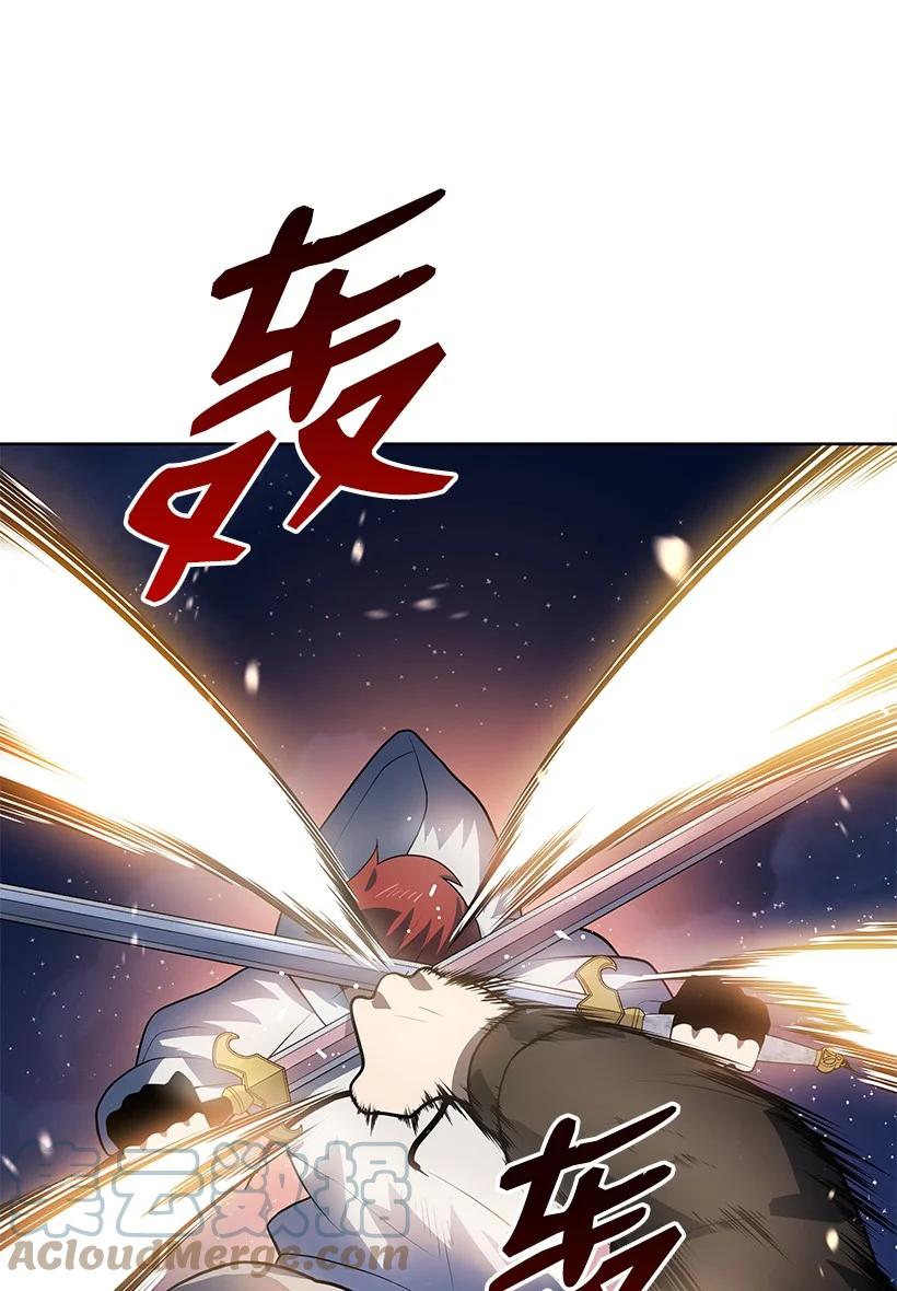 《魔尊现世降临记》114 第一百一十四话 第10页