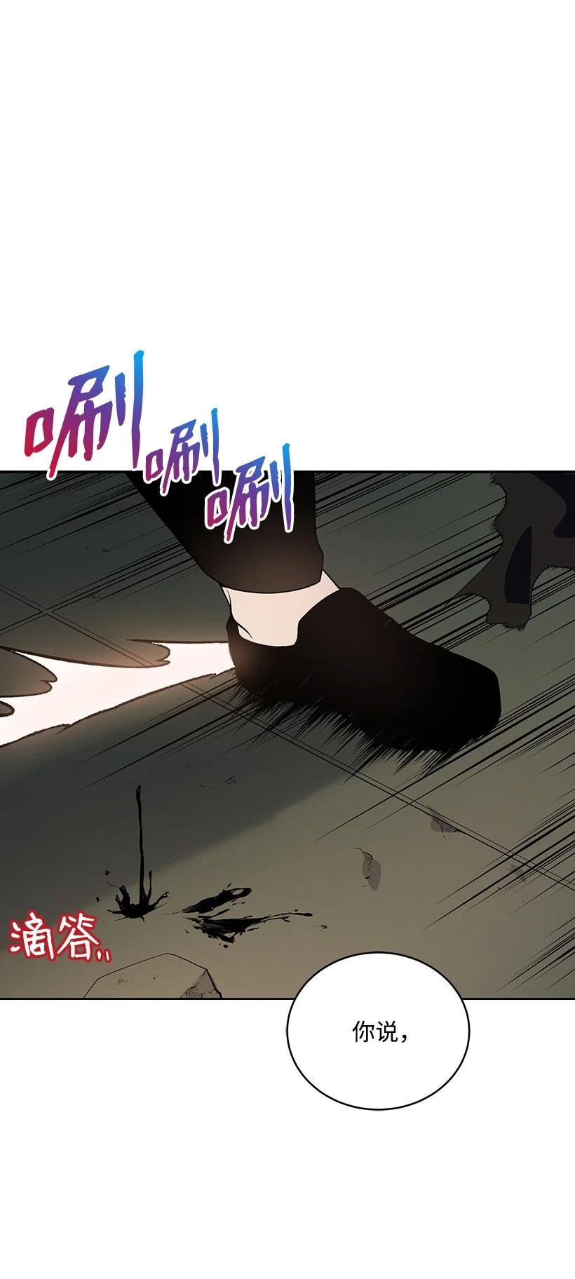 《魔尊现世降临记》114 第一百一十四话 第57页