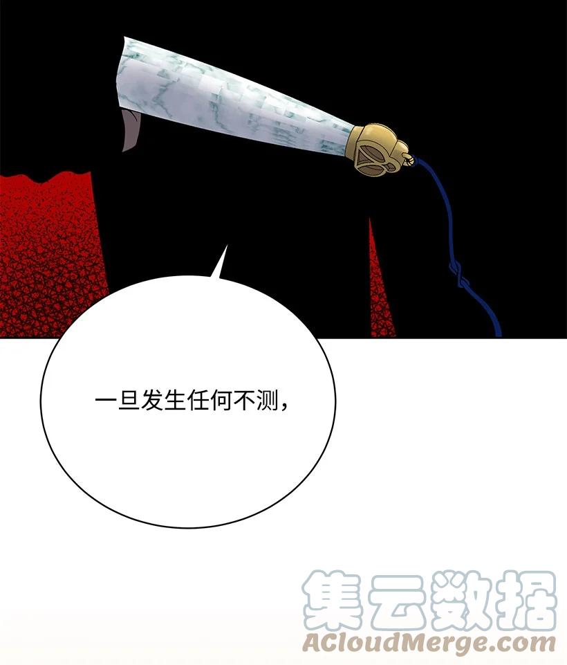 《魔尊现世降临记》115 第一百一十五话 第19页