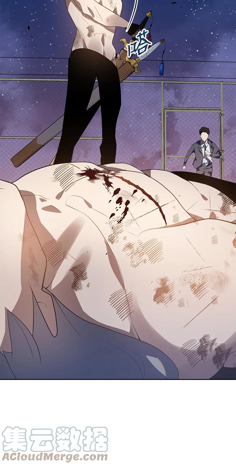 《魔尊现世降临记》115 第一百一十五话 第37页