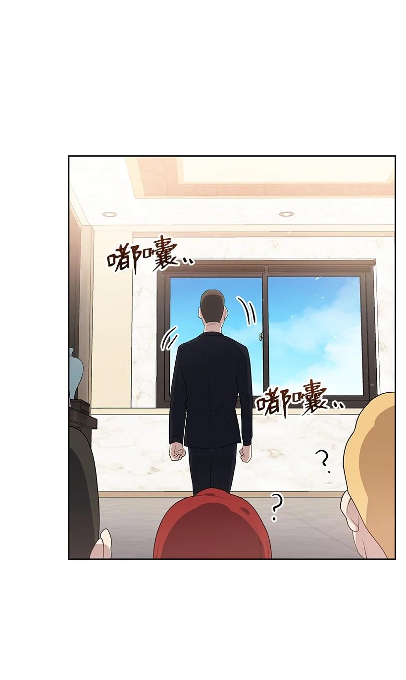 《魔尊现世降临记》115 第一百一十五话 第50页