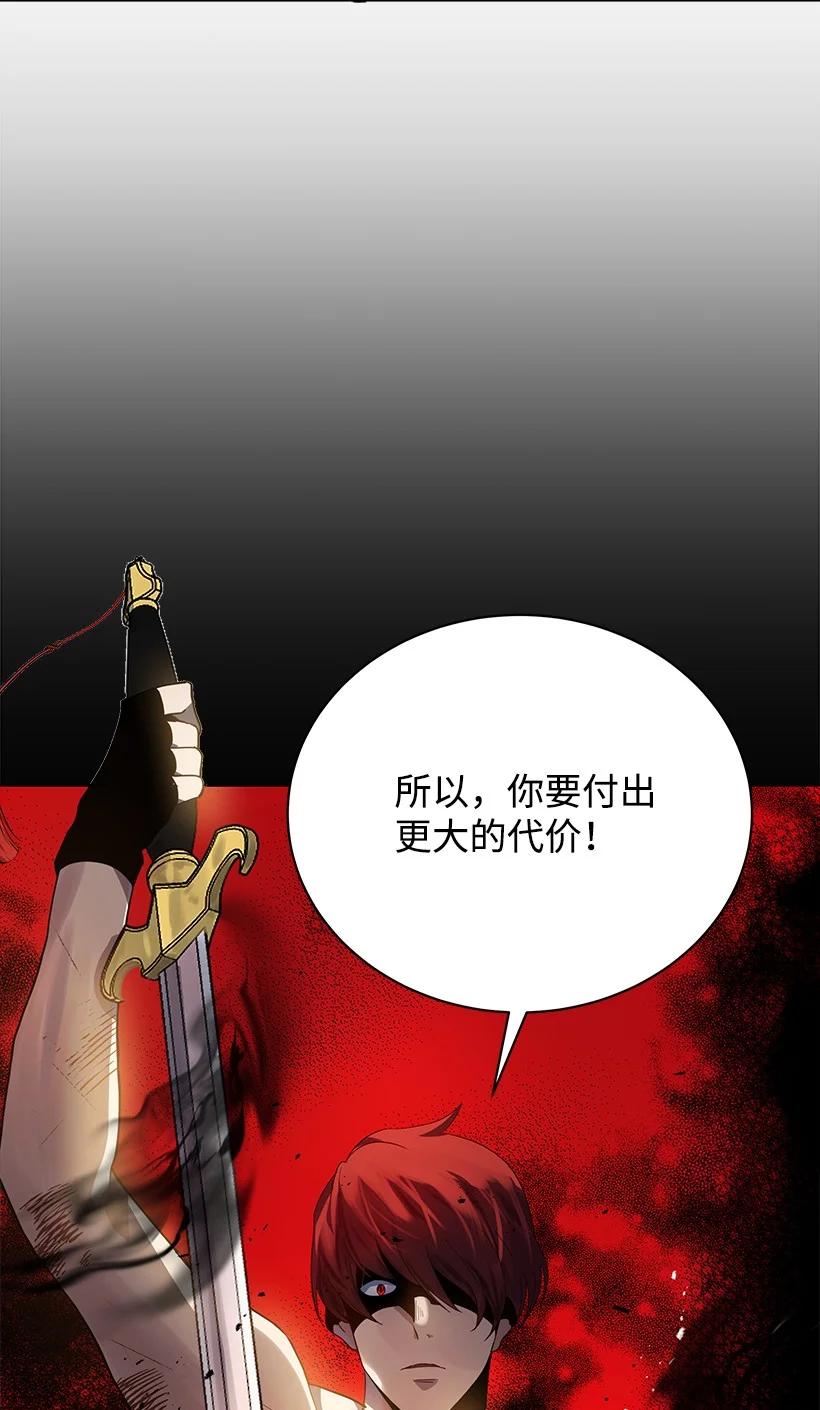 《魔尊现世降临记》115 第一百一十五话 第24页