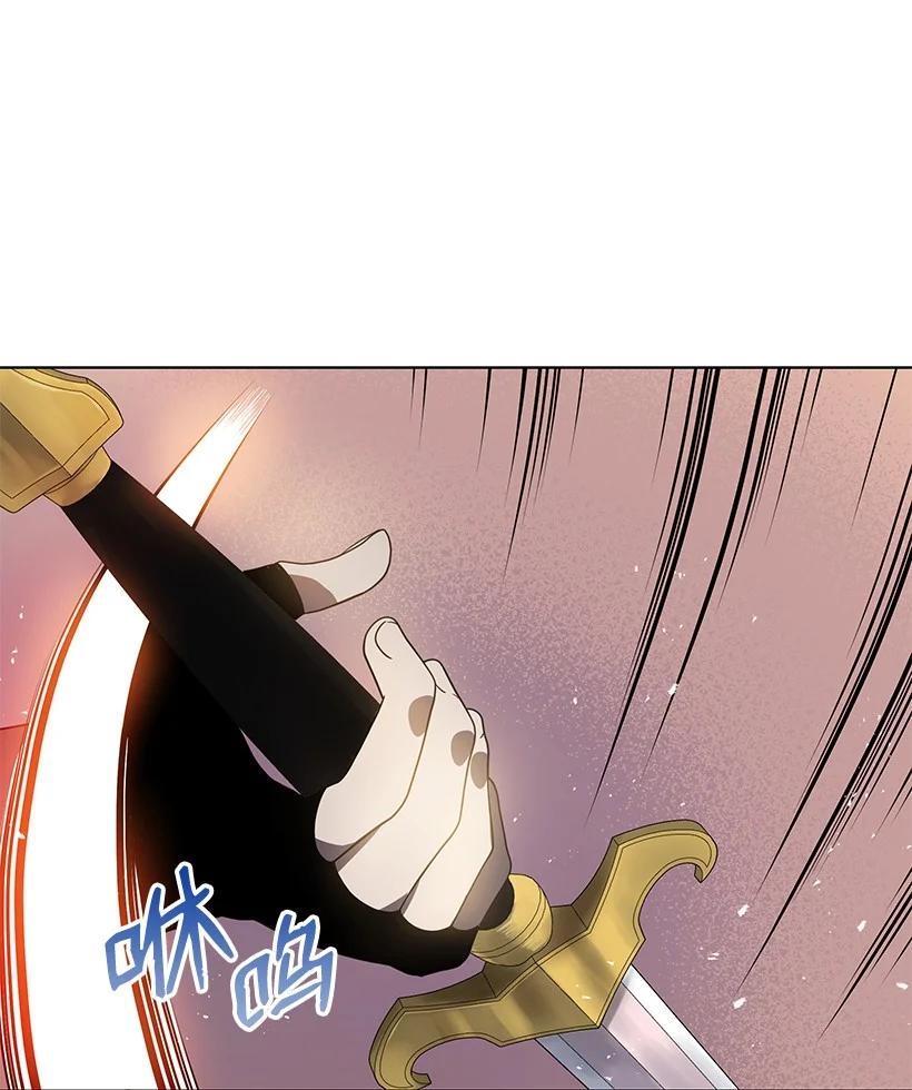 《魔尊现世降临记》115 第一百一十五话 第23页