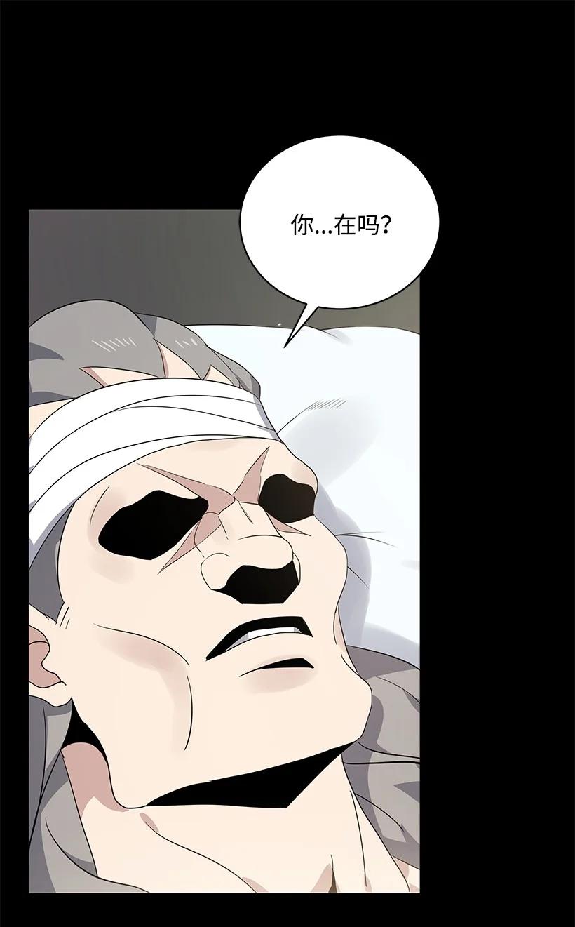《魔尊现世降临记》115 第一百一十五话 第77页