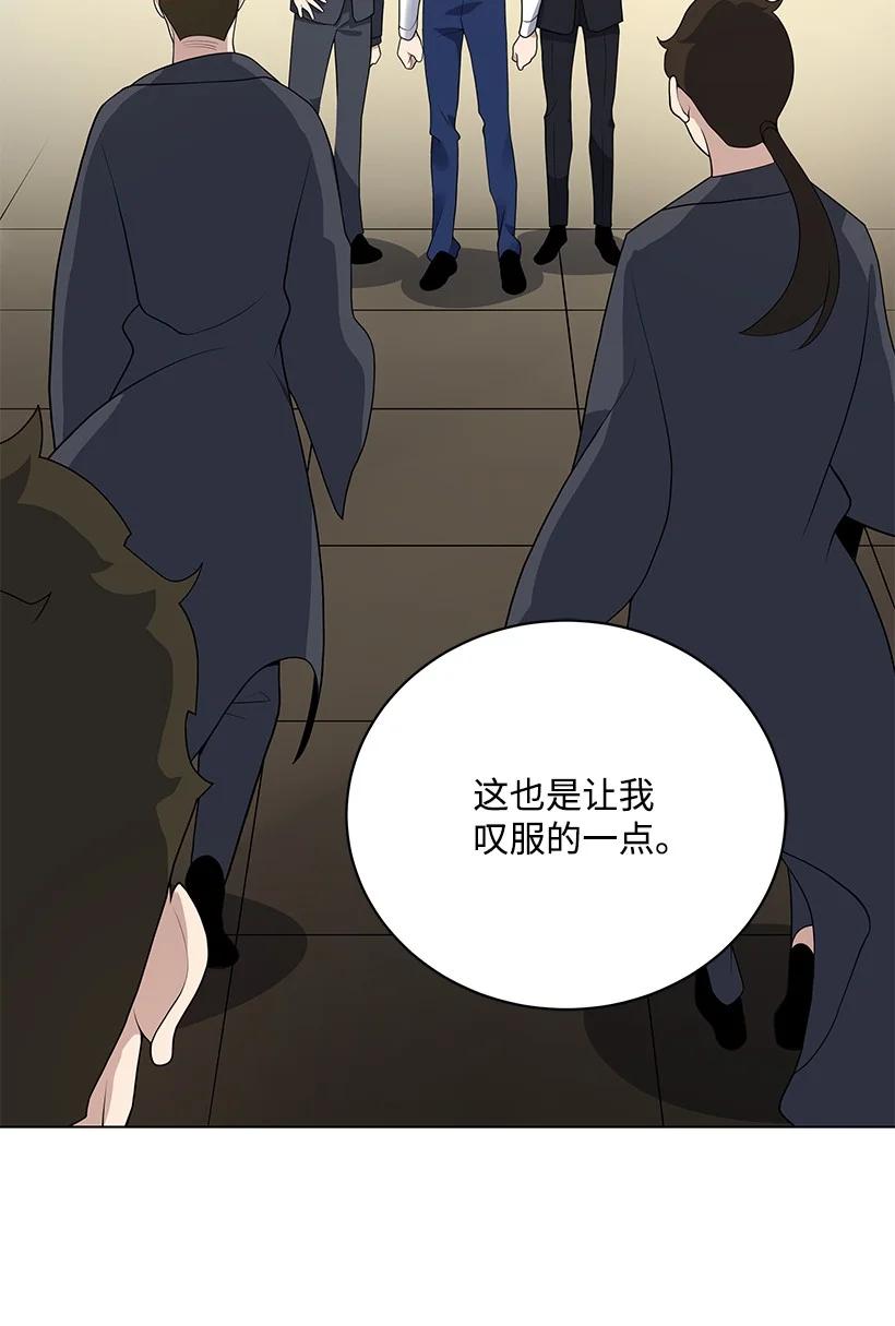 《魔尊现世降临记》115 第一百一十五话 第68页