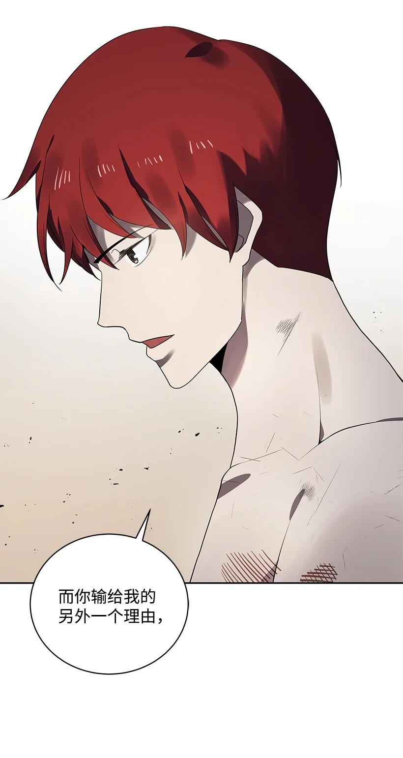 《魔尊现世降临记》115 第一百一十五话 第12页