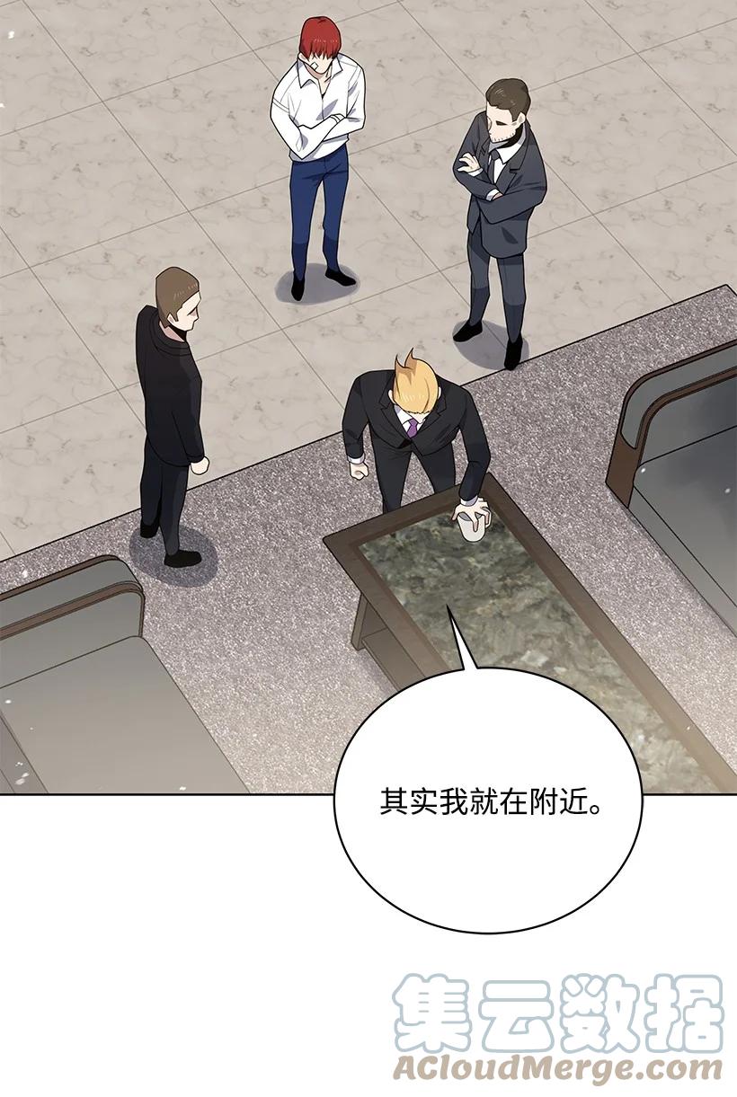 《魔尊现世降临记》115 第一百一十五话 第61页
