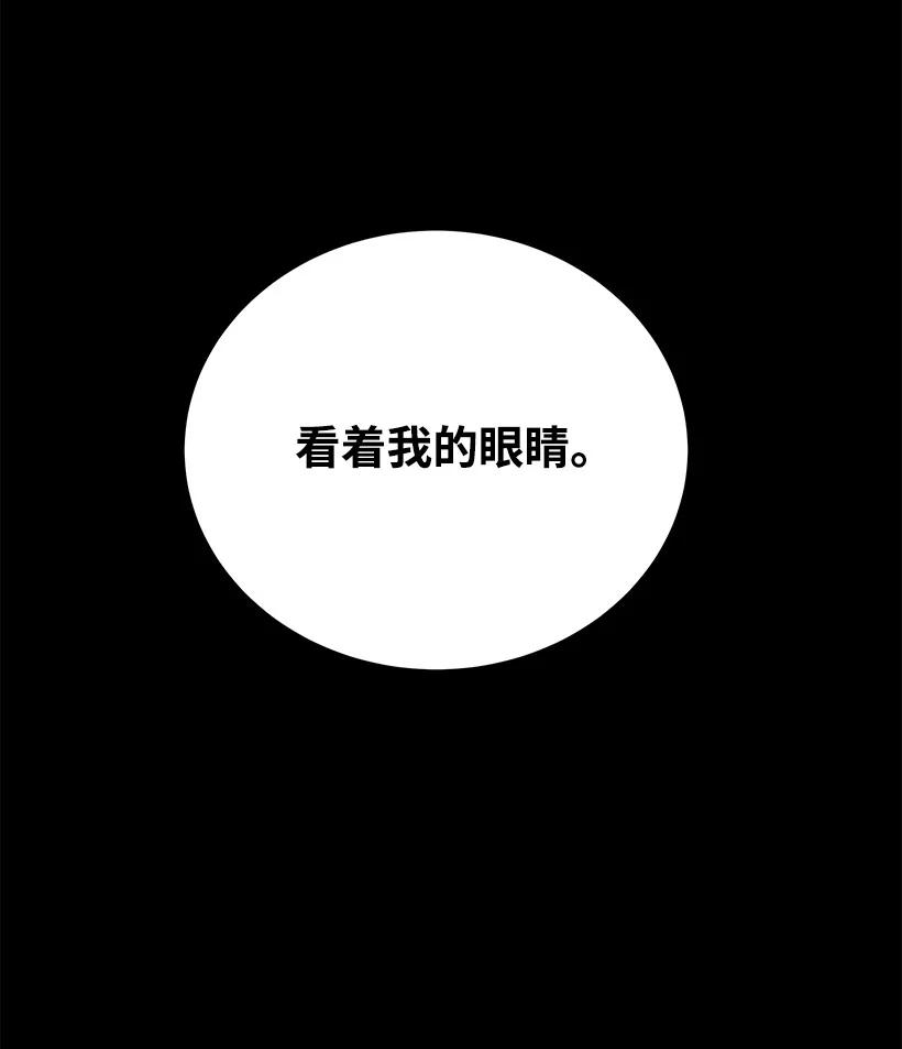 《魔尊现世降临记》115 第一百一十五话 第29页