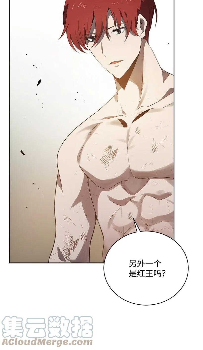 《魔尊现世降临记》115 第一百一十五话 第7页