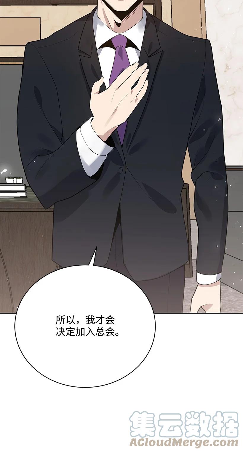《魔尊现世降临记》115 第一百一十五话 第58页