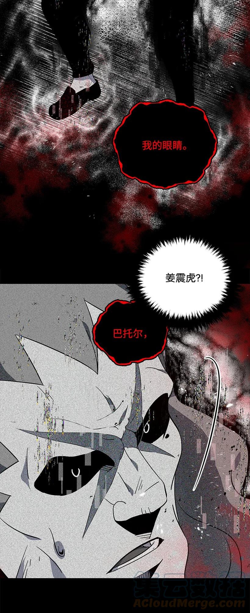 《魔尊现世降临记》115 第一百一十五话 第31页