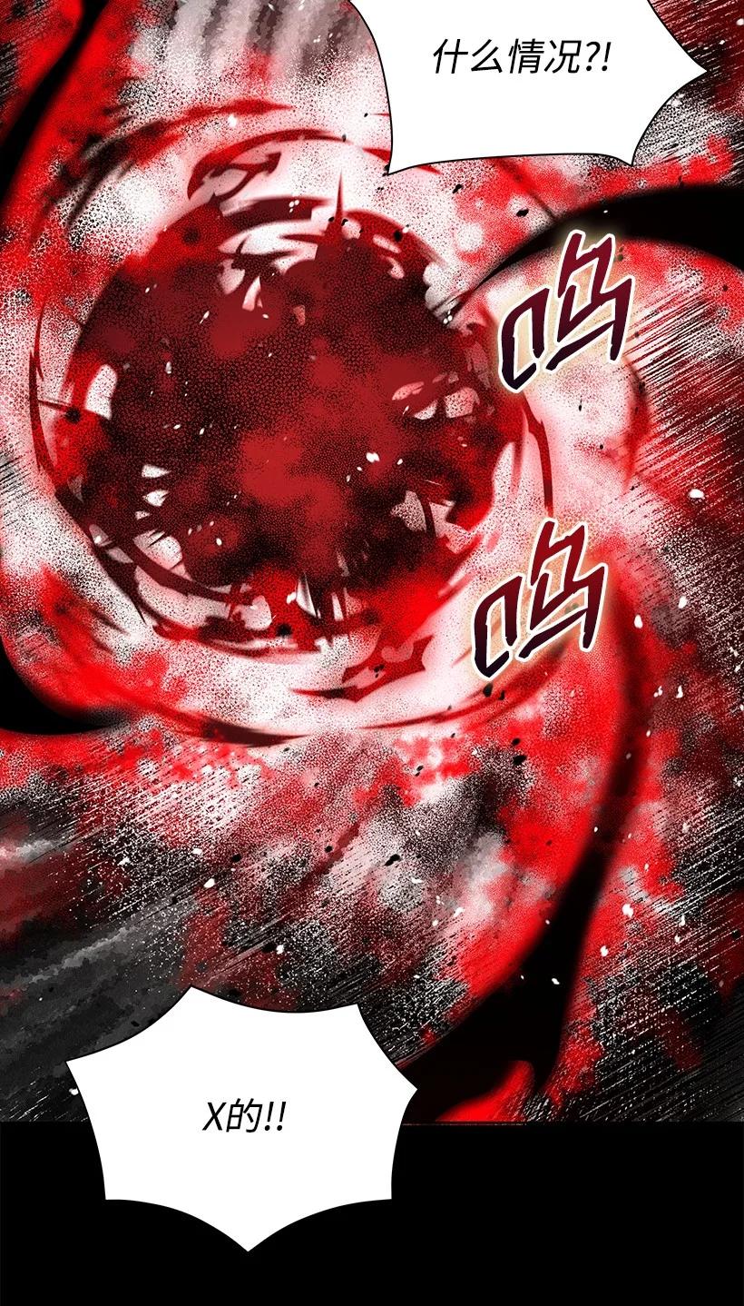 《魔尊现世降临记》115 第一百一十五话 第33页