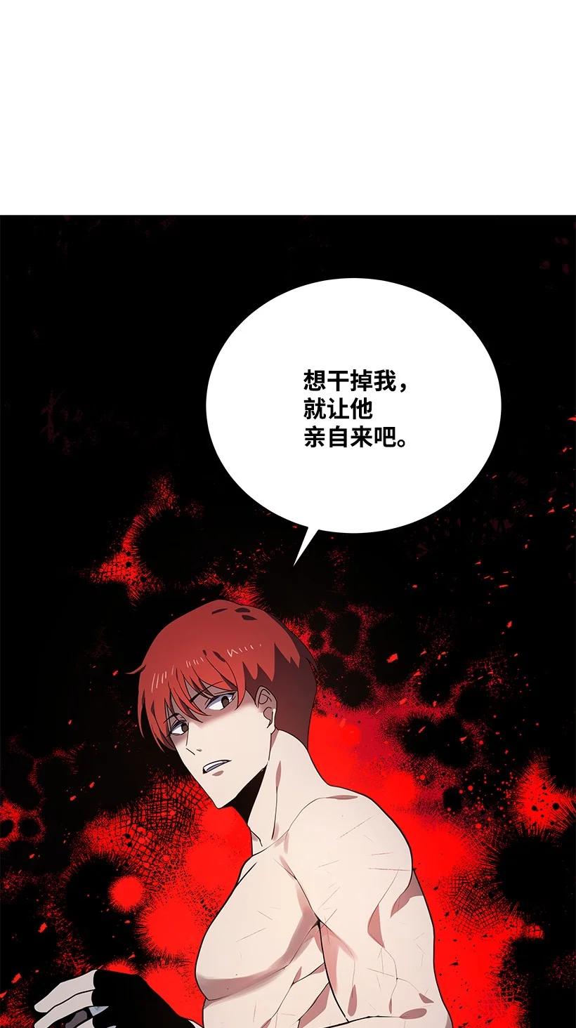 《魔尊现世降临记》115 第一百一十五话 第45页