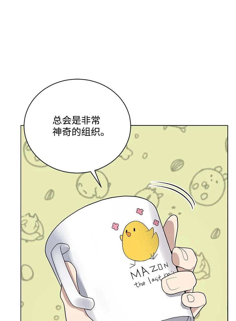 《魔尊现世降临记》115 第一百一十五话 第65页