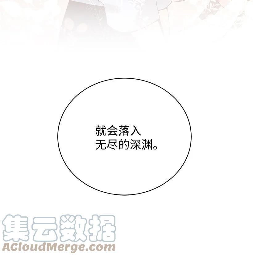 《魔尊现世降临记》115 第一百一十五话 第22页