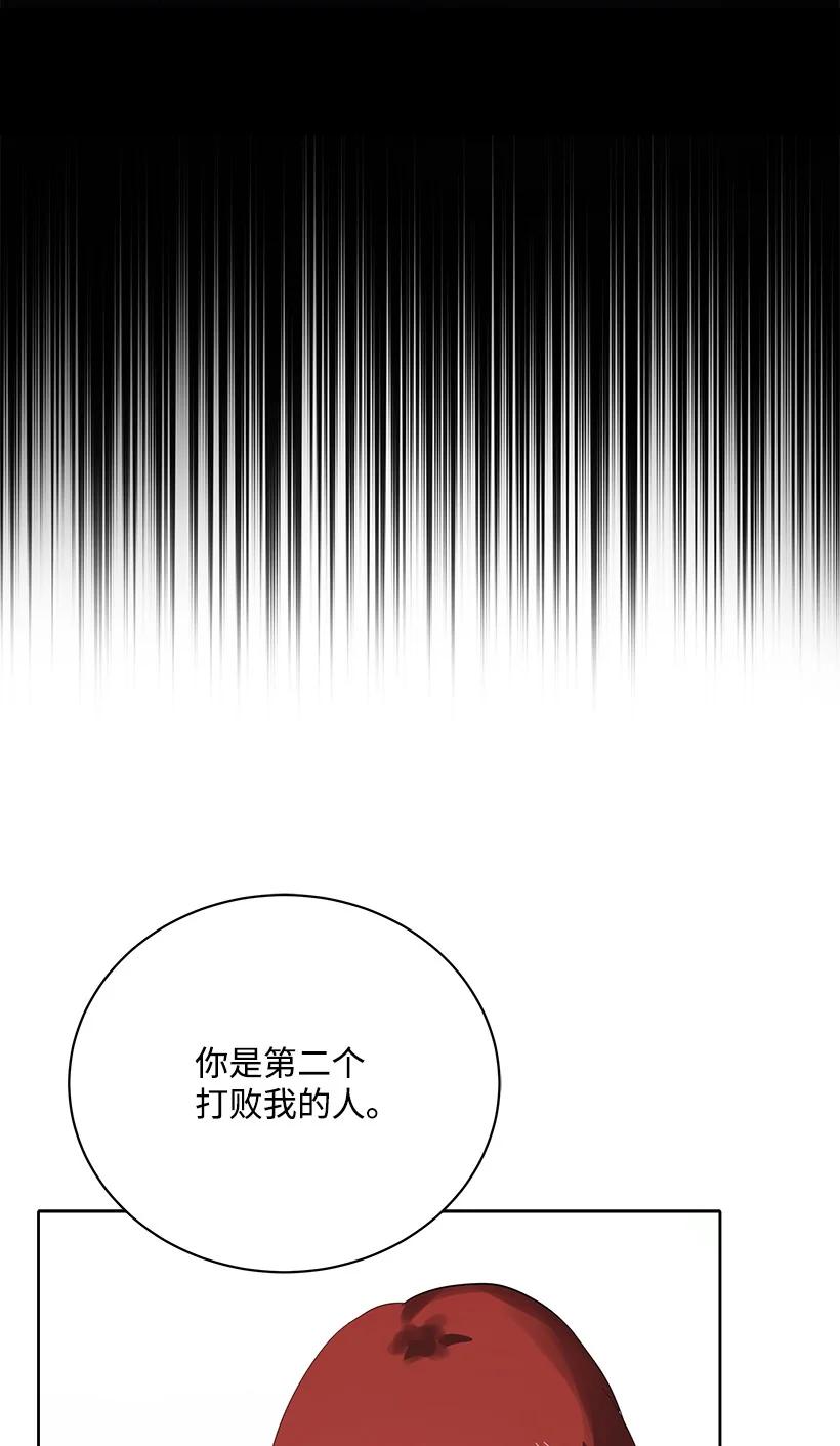 《魔尊现世降临记》115 第一百一十五话 第6页