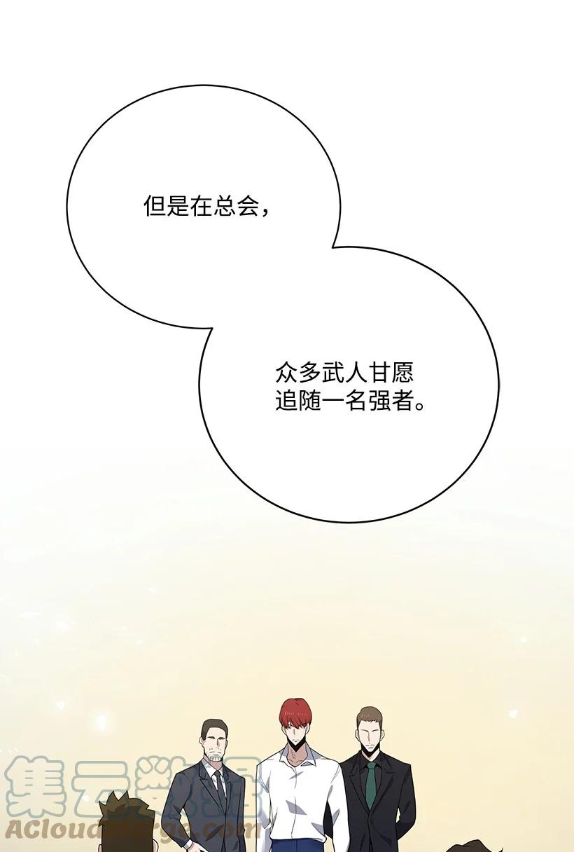 《魔尊现世降临记》115 第一百一十五话 第67页