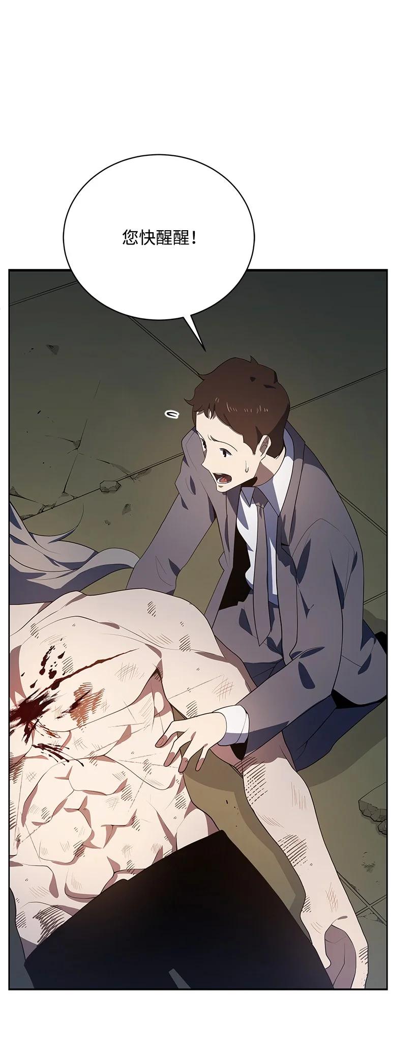 《魔尊现世降临记》115 第一百一十五话 第38页