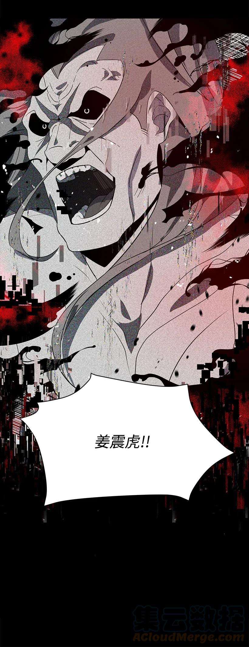 《魔尊现世降临记》115 第一百一十五话 第34页
