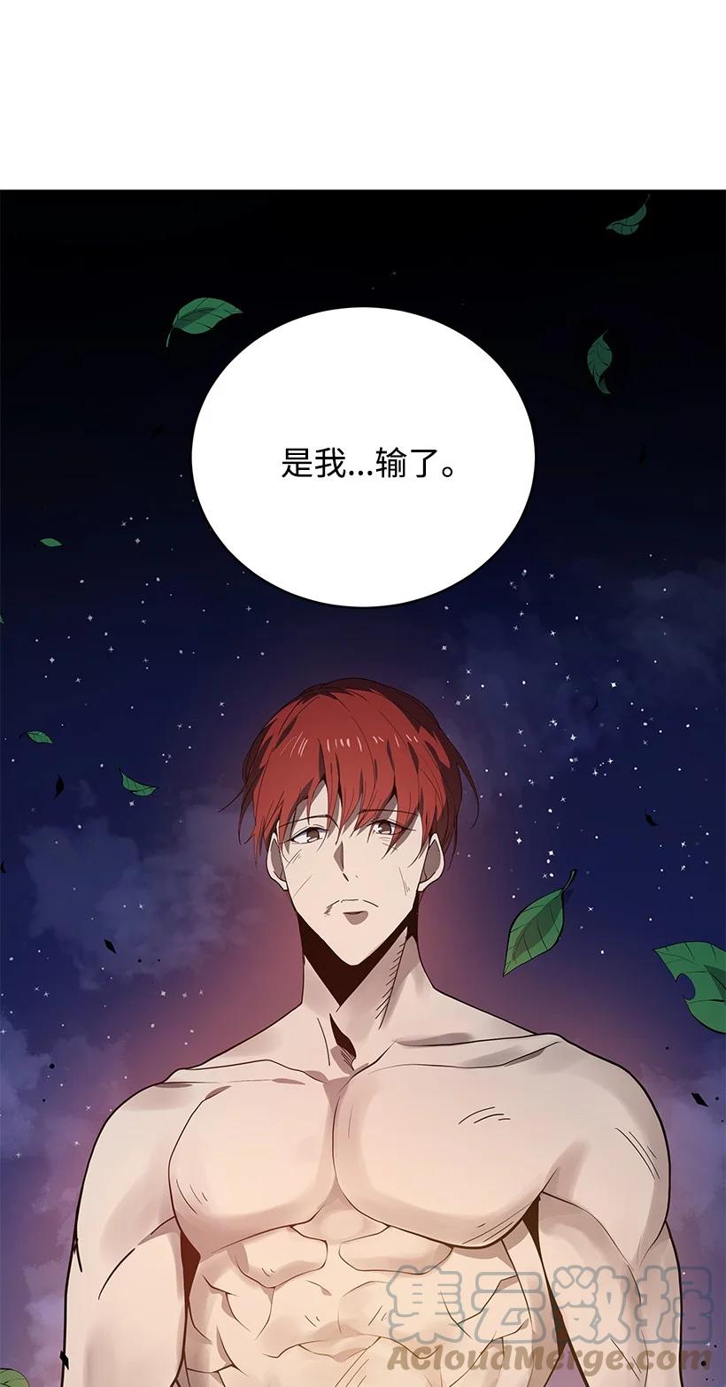《魔尊现世降临记》115 第一百一十五话 第4页