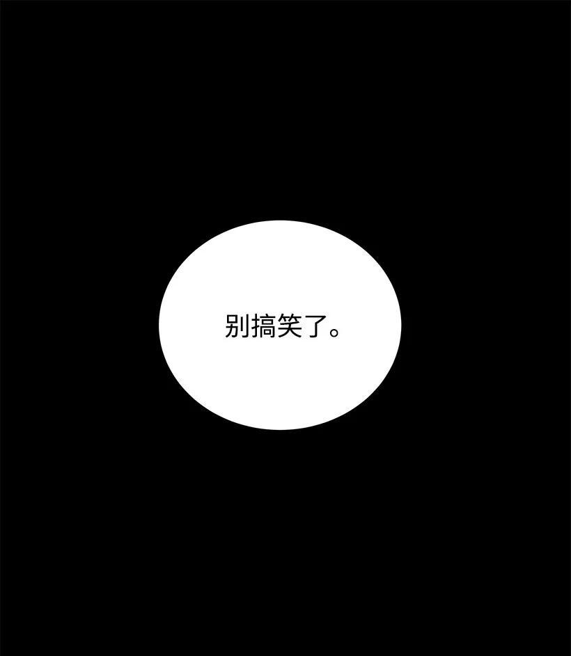 《魔尊现世降临记》115 第一百一十五话 第15页