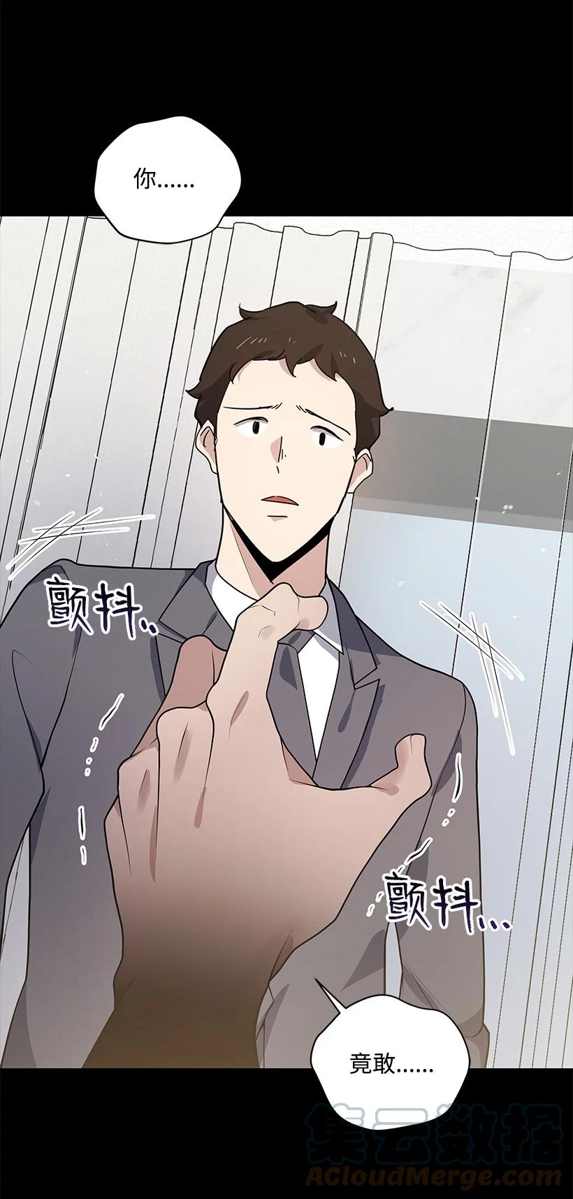 《魔尊现世降临记》115 第一百一十五话 第82页