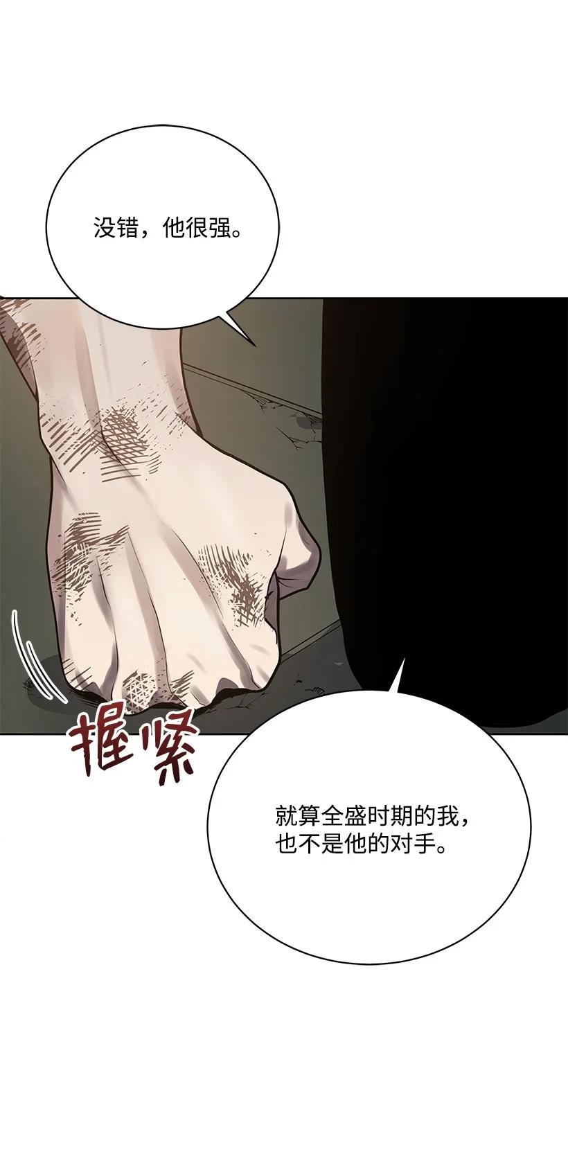 《魔尊现世降临记》115 第一百一十五话 第8页