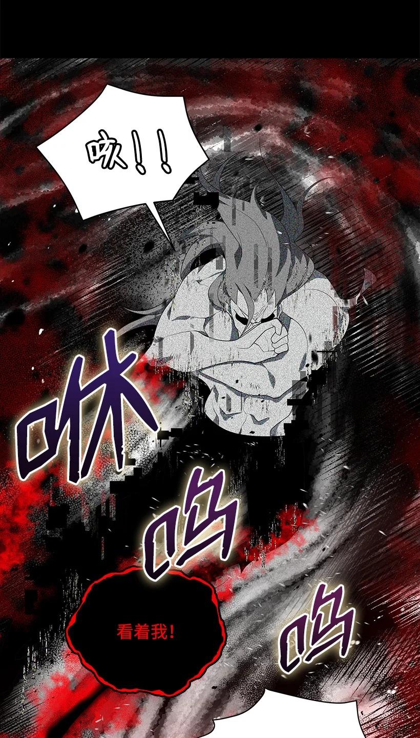 《魔尊现世降临记》115 第一百一十五话 第32页