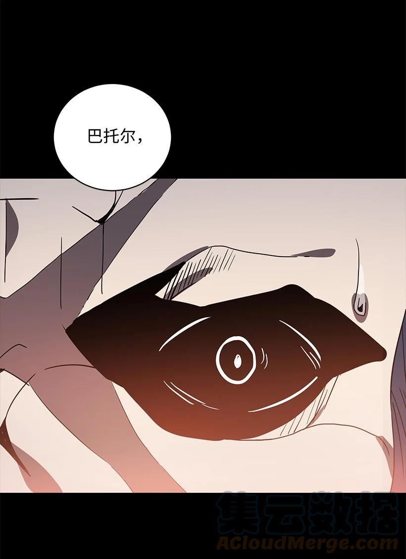 《魔尊现世降临记》115 第一百一十五话 第28页