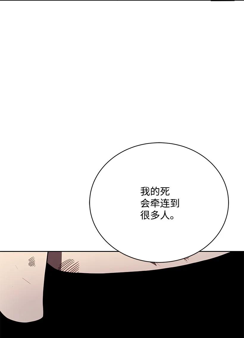 《魔尊现世降临记》115 第一百一十五话 第18页