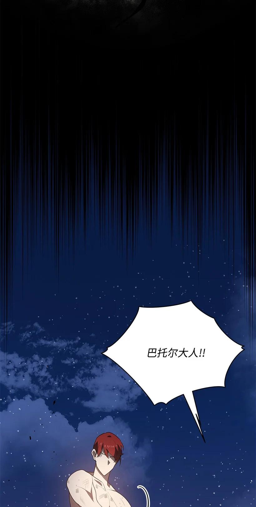《魔尊现世降临记》115 第一百一十五话 第36页