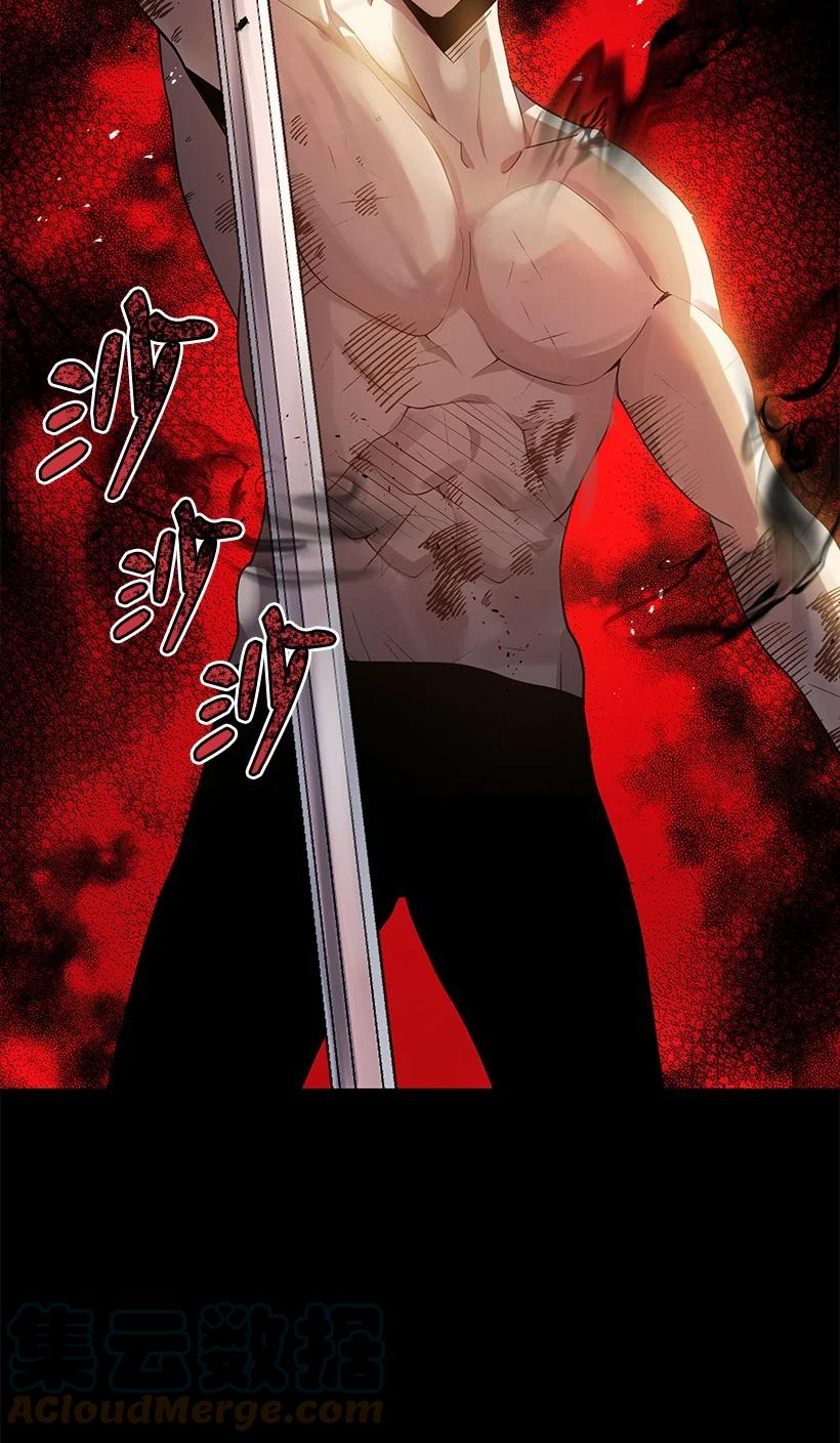 《魔尊现世降临记》115 第一百一十五话 第25页