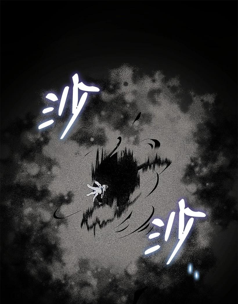 《魔尊现世降临记》115 第一百一十五话 第35页