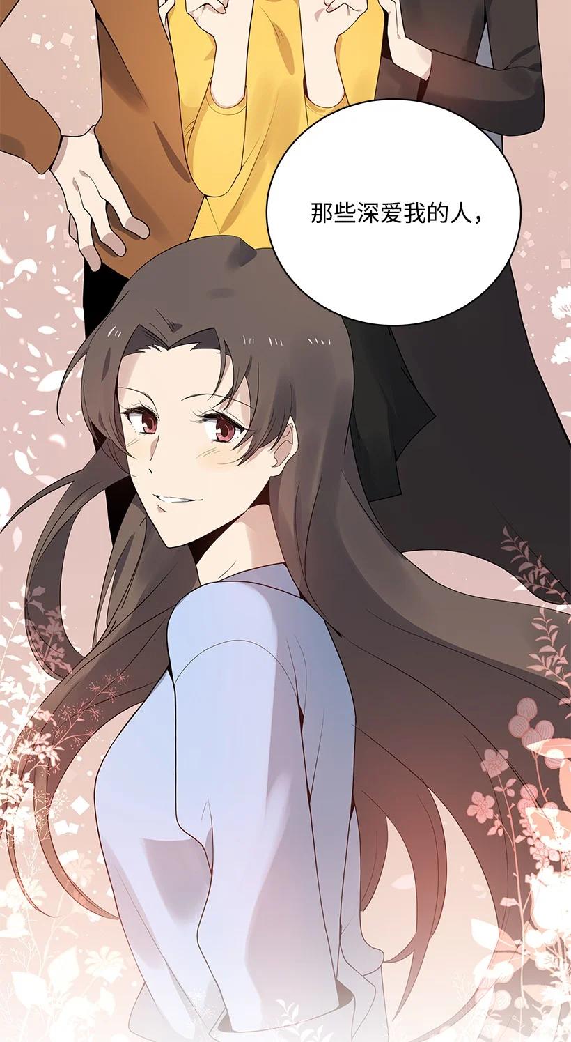 《魔尊现世降临记》115 第一百一十五话 第21页