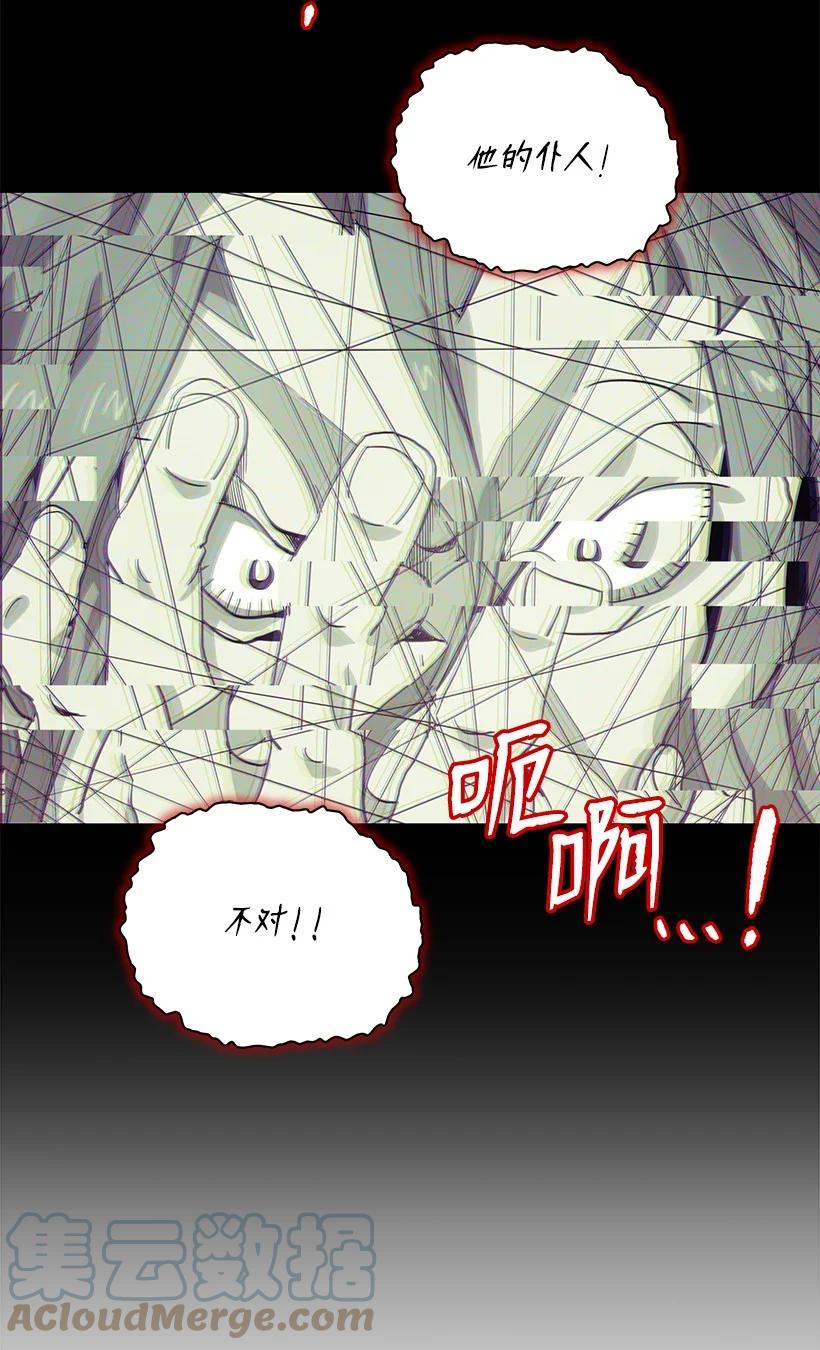 《魔尊现世降临记》116 第一百一十六话 第7页