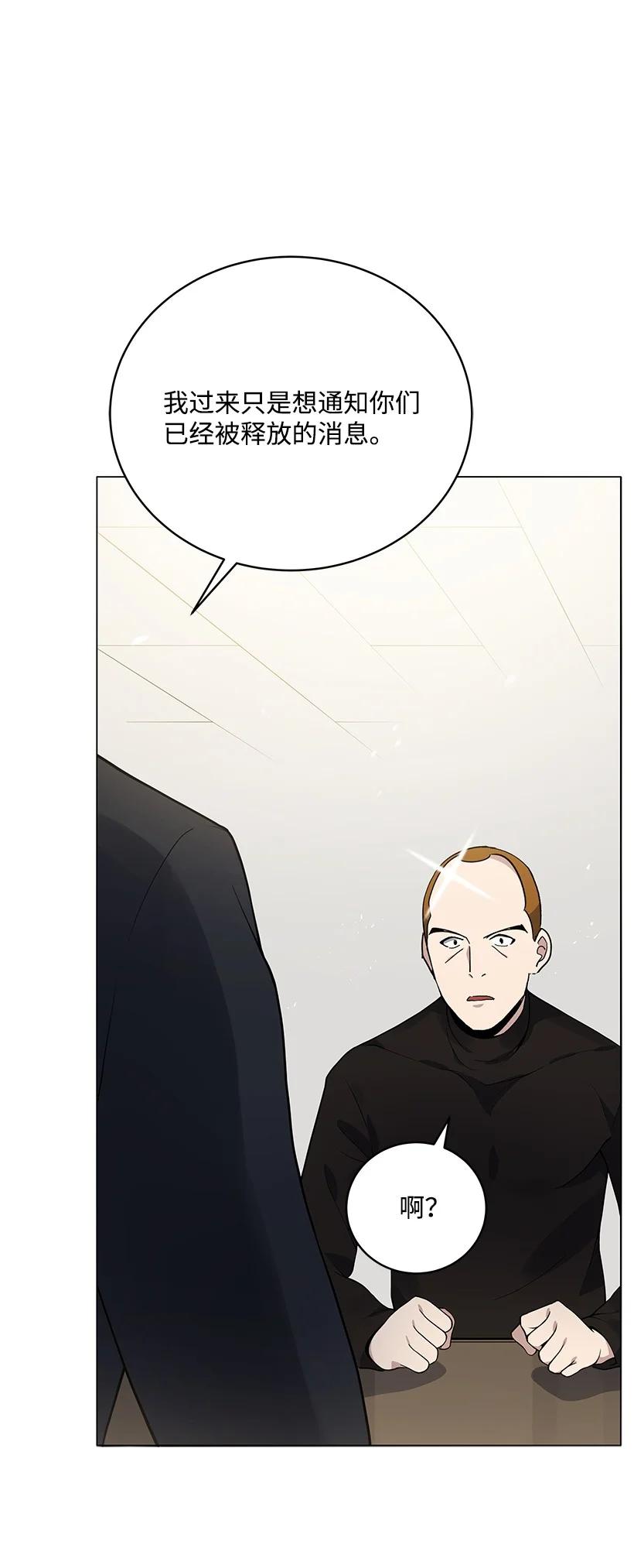 《魔尊现世降临记》116 第一百一十六话 第27页