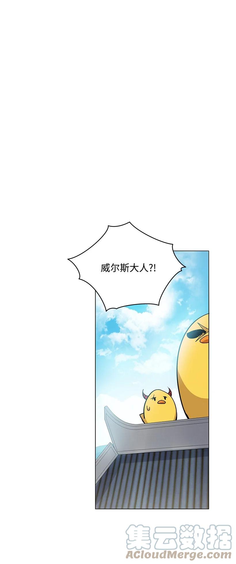 《魔尊现世降临记》116 第一百一十六话 第19页