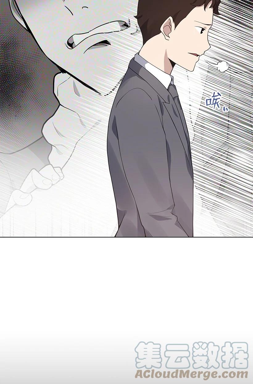 《魔尊现世降临记》116 第一百一十六话 第4页
