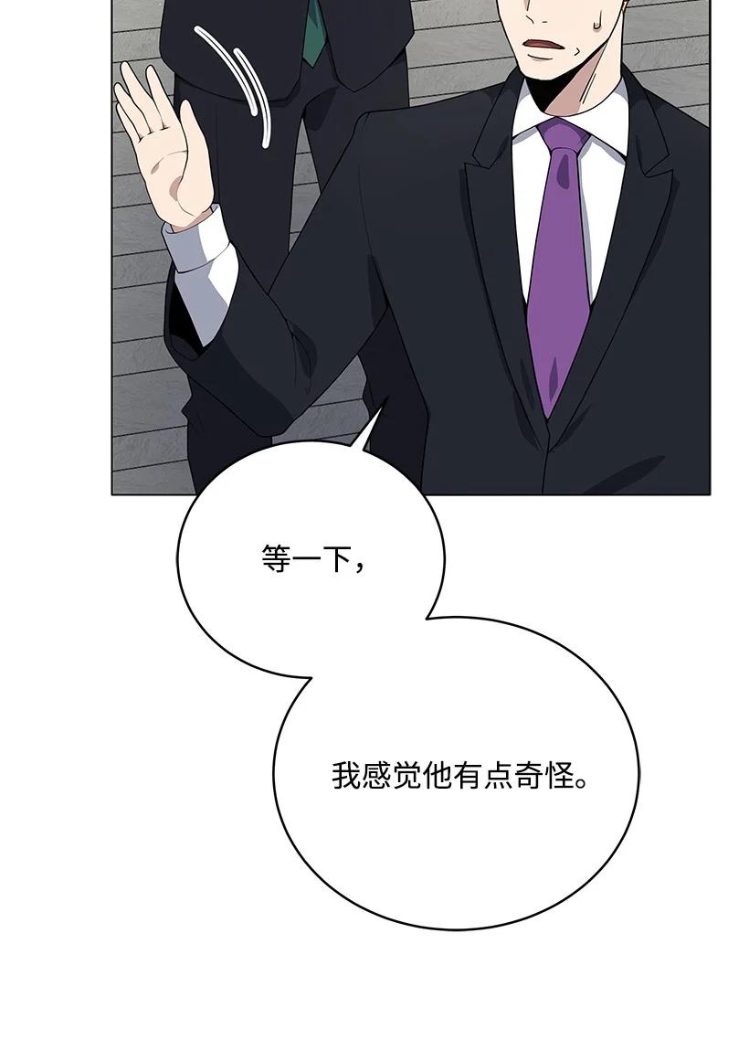 《魔尊现世降临记》116 第一百一十六话 第57页