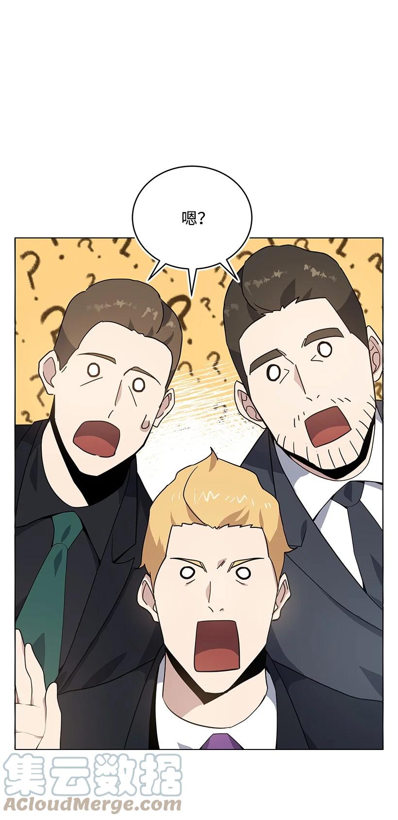 《魔尊现世降临记》116 第一百一十六话 第61页