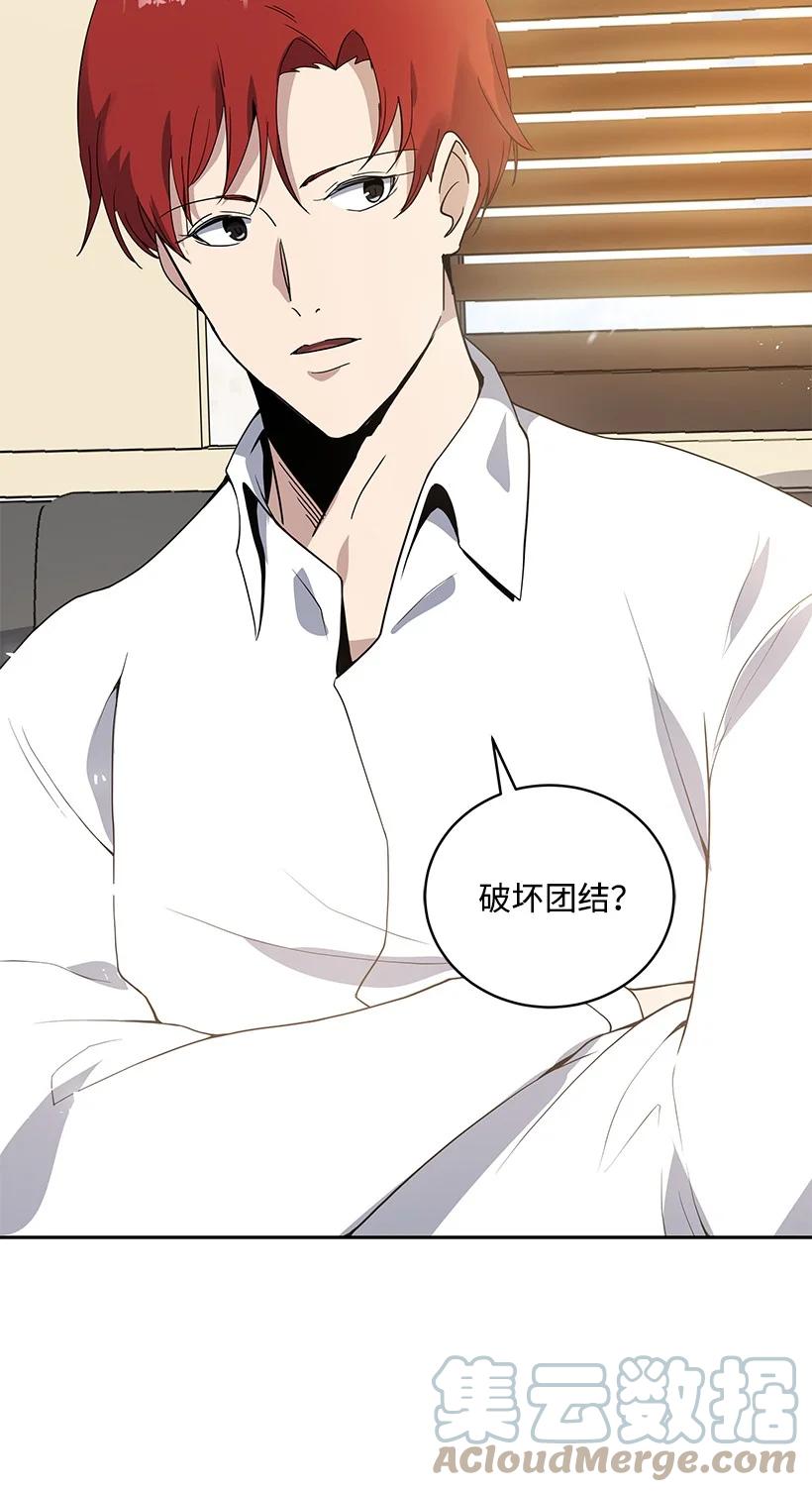 《魔尊现世降临记》116 第一百一十六话 第40页