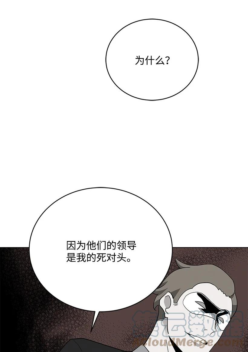 《魔尊现世降临记》116 第一百一十六话 第31页