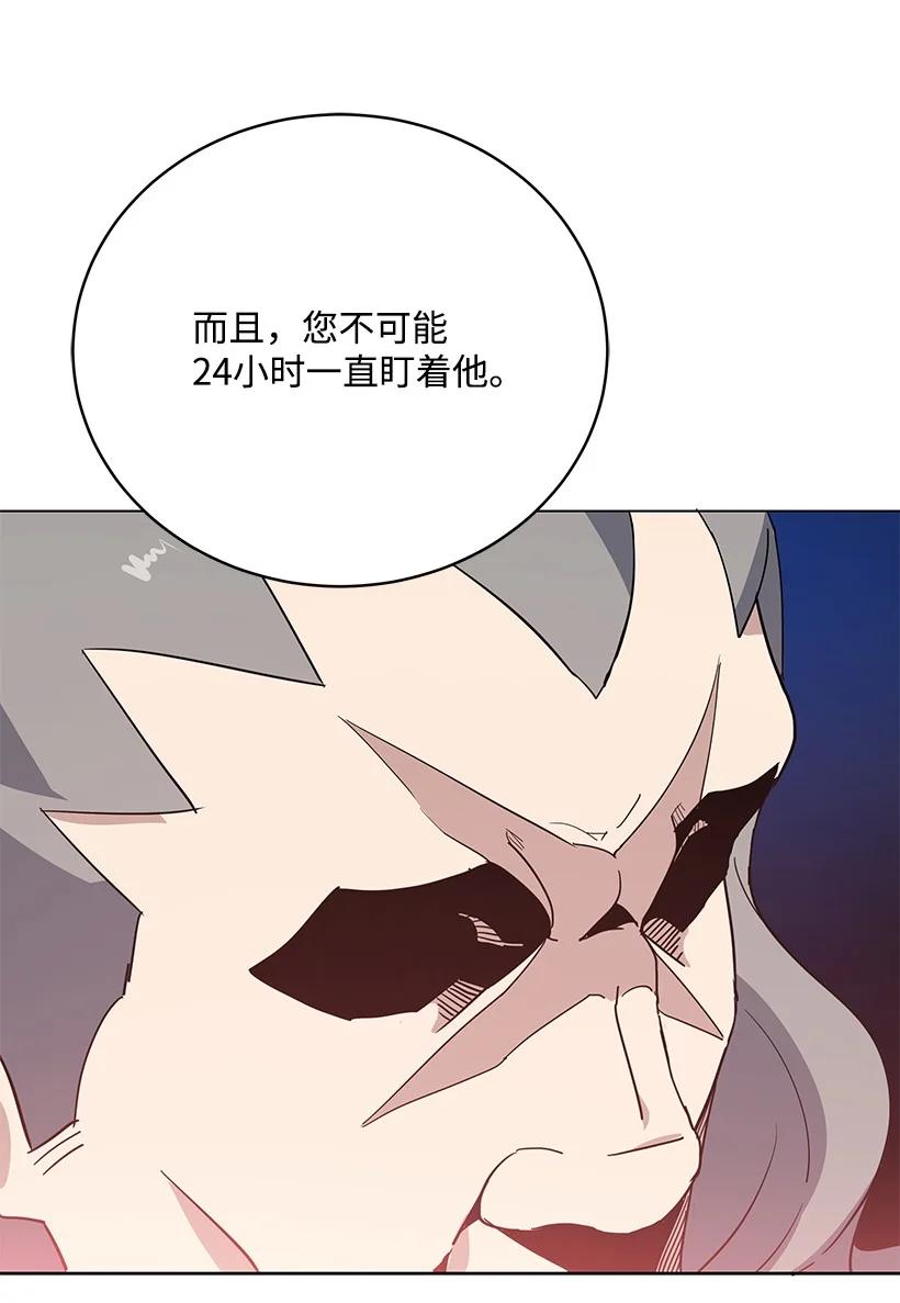 《魔尊现世降临记》116 第一百一十六话 第75页