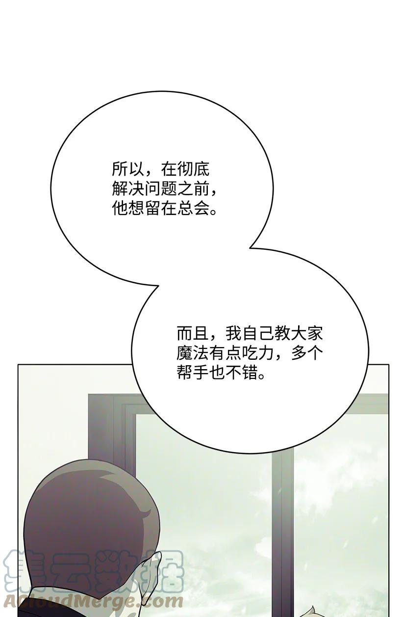 《魔尊现世降临记》116 第一百一十六话 第34页