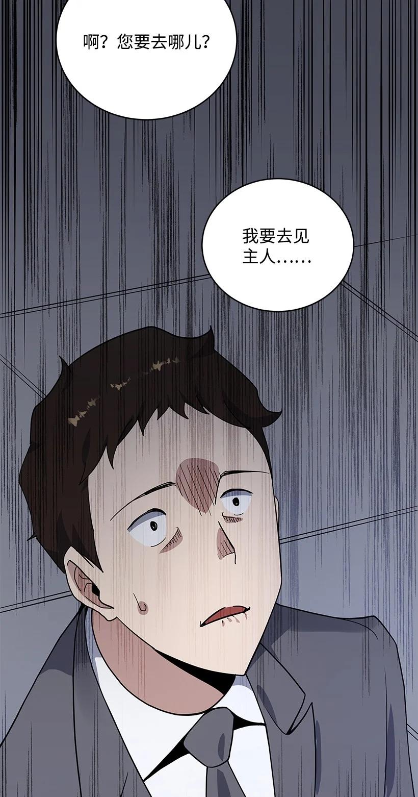 《魔尊现世降临记》116 第一百一十六话 第15页